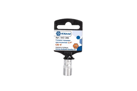 Головка торцевая  1/4" 10мм, Cr-V, КОБАЛЬТ